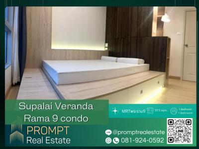 ให้เช่าคอนโดพระราม 9 เพชรบุรีตัดใหม่ RCA : PROMPT *Rent* Supalai Veranda Rama 9 condo - (MRT Rama 9) - 37.5 sqm