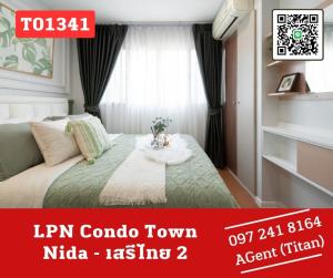 For SaleCondoSeri Thai, Ramkhamhaeng Nida : 🔥🔥Lumpini NIDA 2, newly renovated room, very beautifully decorated, fully furnished, in the heart of the city, special price (T01341)