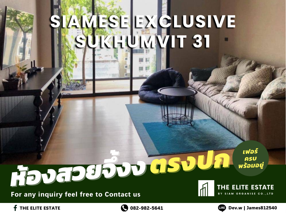 ขายคอนโดสุขุมวิท อโศก ทองหล่อ : 💚⬛️ SELL 11MB 🔥 Siamese Exclusive Sukhumvit 31 🔥 Duplex 1 ห้องนอน 65 ตรม. ✨ สวยตรงปก ไพรเวทลิฟท์ พร้อมอยู่