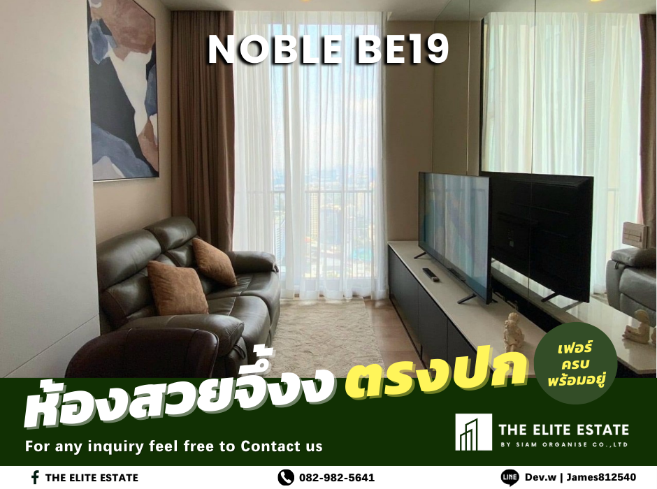 For RentCondoSukhumvit, Asoke, Thonglor : 🟪🟪 Definitely available, beautiful exactly as described, good price 🔥 1 bedroom, 35 sq m. 🏙️ Noble BE 19 ✨ Beautifully decorated, fully furnished, ready to move in.