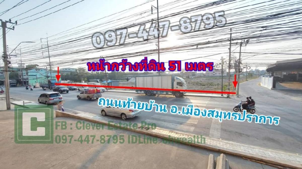 For SaleLandSamut Prakan,Samrong : Land for sale below the government appraisal price, next to Tai Ban Road, Pak Nam Subdistrict, Mueang Samut Prakan District, 6 rai 217 sq m.