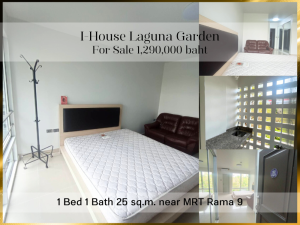 For SaleCondoRama9, Petchburi, RCA : ❤ 𝐅𝐨𝐫 𝗦𝗮𝗹𝗲 1.29 million ❤ Condo, studio room, 4th floor, Building C, I-House Laguna Garden, 25 sq m. ✅ near MRT Rama 9