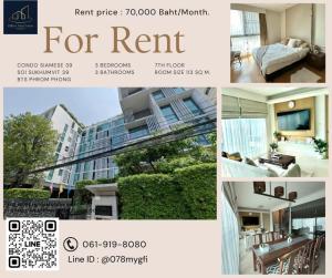 ให้เช่าคอนโดสุขุมวิท อโศก ทองหล่อ : 🚩>>> Condo For Rent “Siamese 39“ -- 3 Bedrooms 113 Sq.m. 70,000 Baht -- World-class luxury condominium,Beautiful room and Best price!!