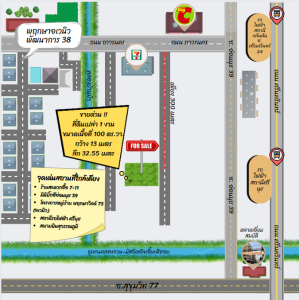 For SaleLandOnnut, Udomsuk : Urgent sale, vacant land 1 ngan (100 sq m), Soi On Nut 39, Suan Luang, Bangkok, prime location, near Pruksa Avenue (Pattanakarn 38) - near Suvarnabhumi Airport, call 085-161-9569 (LH11-100)