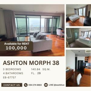 ให้เช่าคอนโดสุขุมวิท อโศก ทองหล่อ : Ashton Morph 38 for rent 100k