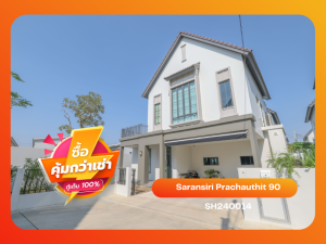 For SaleHouseRathburana, Suksawat : Saransiri Prachauthit 90 , Suksawat-Pracha Uthit location