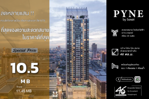 ขายคอนโดราชเทวี พญาไท : ขายคอนโด  Pyne By Sansiri  1 ห้องนอน  46 ตร.ม. ราคาดี !!! คอนโดที่ทำเลดีที่สุดในราชเทวี ห้องขายมีไม่เยอะ อยู่เองหรือลงทุนก็คุ้ม สนใจนัดชมห้องได้เลยครับ   46HLS110467002