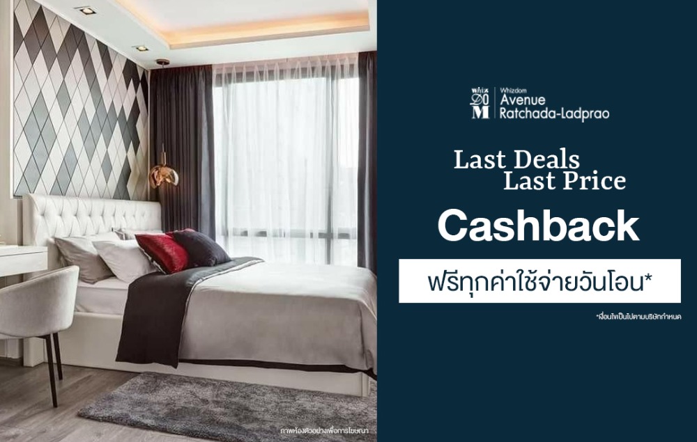 For SaleCondoLadprao, Central Ladprao : This room has a promotion, receive Cash Back and free transfers. Special from the project