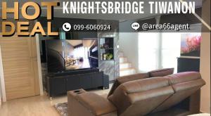 For SaleCondoRattanathibet, Sanambinna : 🔥For sale!! Condo KnightsBridge Tiwanon