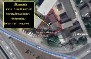 For SaleLandPattaya, Bangsaen, Chonburi : Empty land for sale, Chonburi, next to the bypass road, size 114 sq m. Urgent, only 3.5 million.