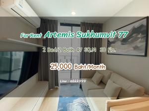 For RentCondoOnnut, Udomsuk : 💥💥 NN202313 Condo for rent Artemis Sukhumvit 77 Call 0659501742 or Add Line : @bkk999 (add @ too) 💥💥