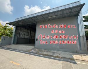 For SaleWarehouseVipawadee, Don Mueang, Lak Si : 🏭 #Warehouse for sale 6.9 million baht #Warehouse for rent #Factory for rent, cheap price, 100 sq m. Srisamarn-Don Mueang