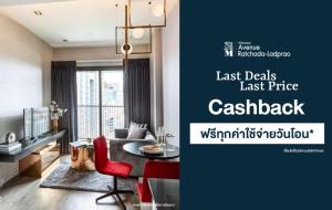 For SaleCondoLadprao, Central Ladprao : Penthouse, the last room in the project, get cash back and free transfer, brand new room.