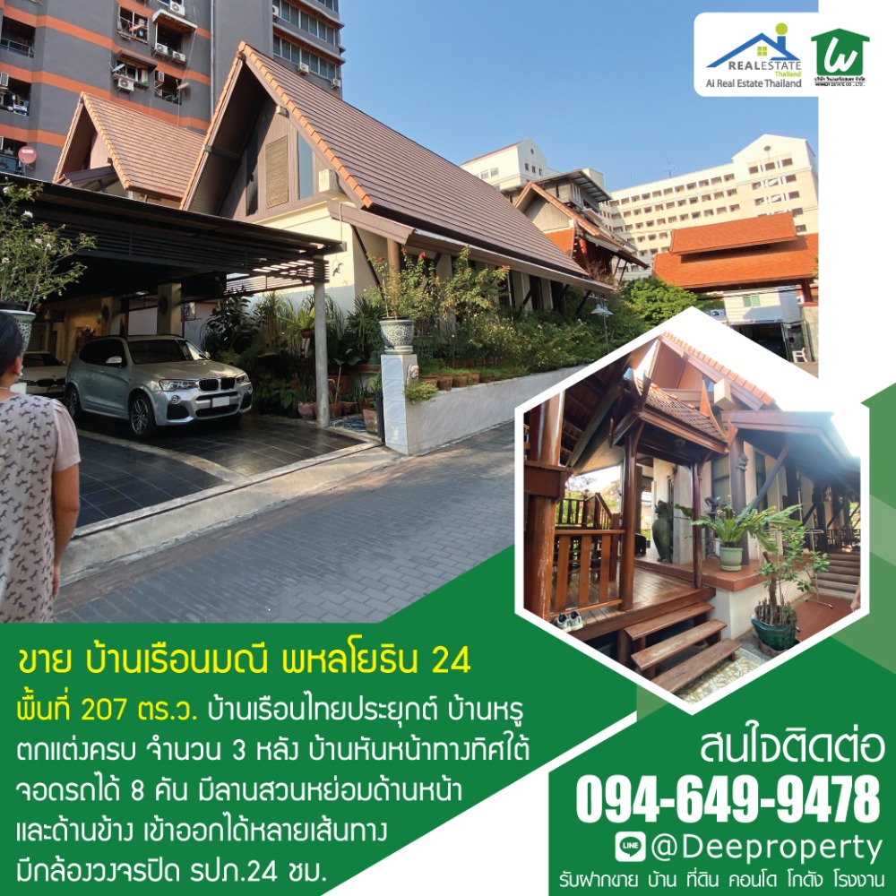 For SaleHouseLadprao, Central Ladprao : House for sale, Phahonyothin 24, Baan Ruean Manee, Thai period house, land size 207 sq.wa, luxury house in the city. Approximate usable area 1,000 sq m, fully furnished.