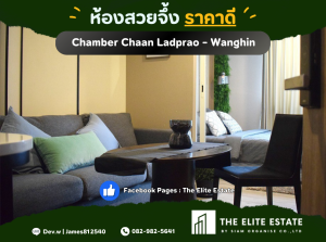 ให้เช่าคอนโดเกษตรศาสตร์ รัชโยธิน : 🟩🟩 ว่างชัวร์ ห้องตรงปก ราคาดี 🔥 1 ห้องนอน 31 ตร.ม. 🏙️ Chambers Chaan Ladprao Wanghin ✨ เฟอร์ครบ  พร้อมอยู่
