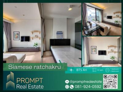 ให้เช่าคอนโดอารีย์ อนุสาวรีย์ : PROMPT *Rent* Siamese ratchakru - (Phaya Thai) - 32 sqm