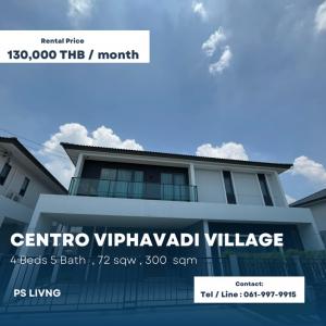 ให้เช่าบ้านวิภาวดี ดอนเมือง หลักสี่ : Rental : Centro Viphavadi Village , 4 Beds 5 Bath , 71.5 sqw 🔥🔥Rental Price : 130,000 THB / Month🔥🔥#Singlehouse#Fullfurnished #Electricity #PSLiving 📌Refrigerator📌Airconditioner📌Microwave📌Water Heater📌Washing Machine📌TVMore Information 📱Tel : 061-9979915 