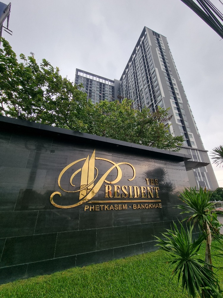 For SaleCondoBang kae, Phetkasem : Selling cheap!! First hand! Never moved in! Condo The President Phetkasem-Bangkhae (The President Phetkasem–Bangkhae) near MRT Lak Song and The Mall Bang Khae.