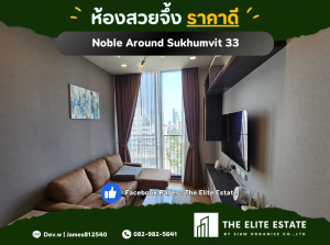 For RentCondoSukhumvit, Asoke, Thonglor : 🟩🟩 Surely available, exactly as described, good price 🔥 1 bedroom, 46 sq m 🏙️ Noble Around Sukhumvit 33 ✨ Fully furnished, ready to move in