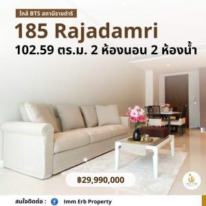 For SaleCondoWitthayu, Chidlom, Langsuan, Ploenchit : 185 Rajadamri Condominium, Modern style 185 Rajadamri, near BTS Ratchadamri station.