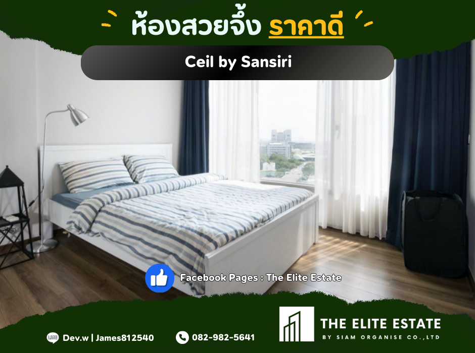 For RentCondoSukhumvit, Asoke, Thonglor : 🟩🟩 Surely available, beautiful exactly as described, good price 🔥 1 bedroom, 46 sq m. 🏙️ Ceil by Sansiri ✨ Fully furnished, ready to move in