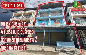 For SaleShophousePhutthamonthon, Salaya : Cheap commercial building for sale, 2 units, 4 and a half floors, size 50.5 square wa, next to the main road, Phutthamonthon Sai 2. Next to the main road, good location, suitable for doing business, people pass by all th
