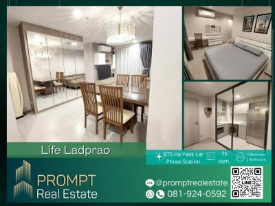 ให้เช่าคอนโดลาดพร้าว เซ็นทรัลลาดพร้าว : PROMPT *Rent* Life Ladprao - 75 sqm - #Condonexttobts 2 bedroom 2bathroom