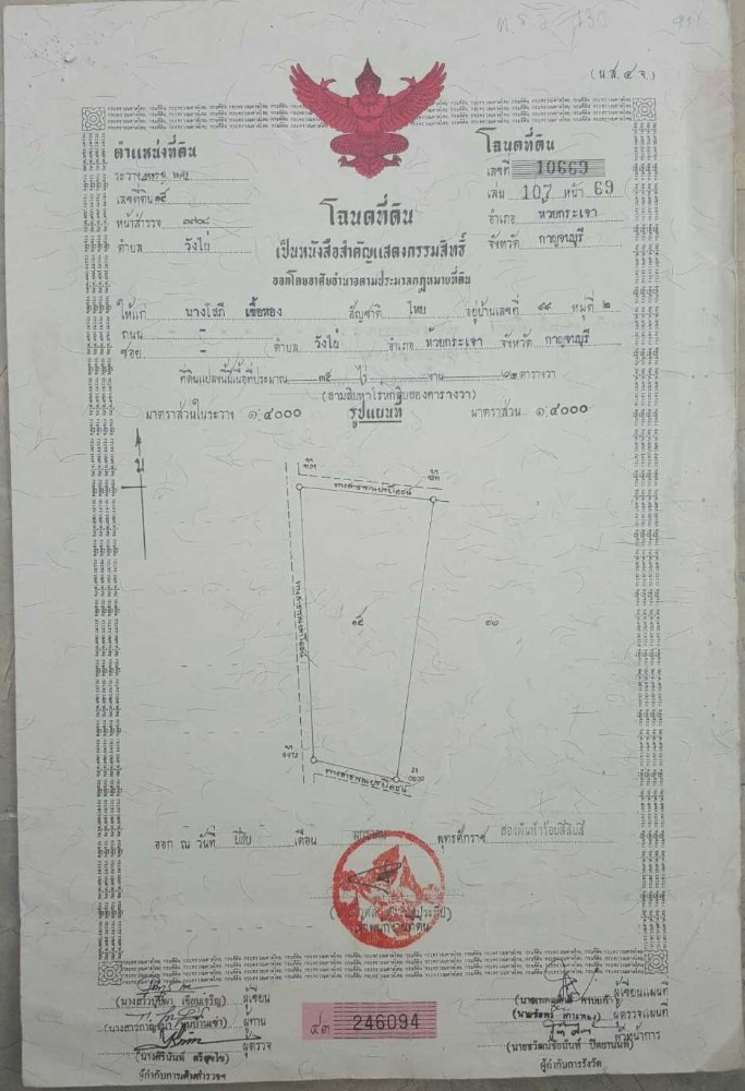 For SaleLandKanchanaburi : Empty land for urgent sale, Huai Krachao District, 34 rai 1 ngan, in the purple area.