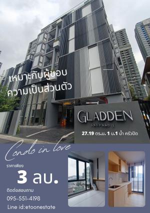 For SaleCondoLadprao, Central Ladprao : Condo for sale, prime location, Soi Lat Phrao 1, can enter and exit in many ways. The atmosphere is quiet and private. 1 bedroom, 1 bathroom