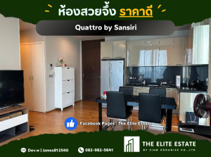 For RentCondoSukhumvit, Asoke, Thonglor : ☀️💚 Surely available, exactly as described, big room 🔥 2 bedrooms, 84 sq m. 🏙️ Quattro by Sansiri ✨ Fully furnished, ready to move in