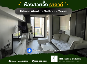 ให้เช่าคอนโดวงเวียนใหญ่ เจริญนคร : 🟪🟪 ว่างชัวร์ ตรงปก ราคาดี 🔥 1 ห้องนอน 39 ตรม. 🏙️ Urbano Absolute Sathorn - Taksin ✨ เฟอร์ครบพร้อมอยู่