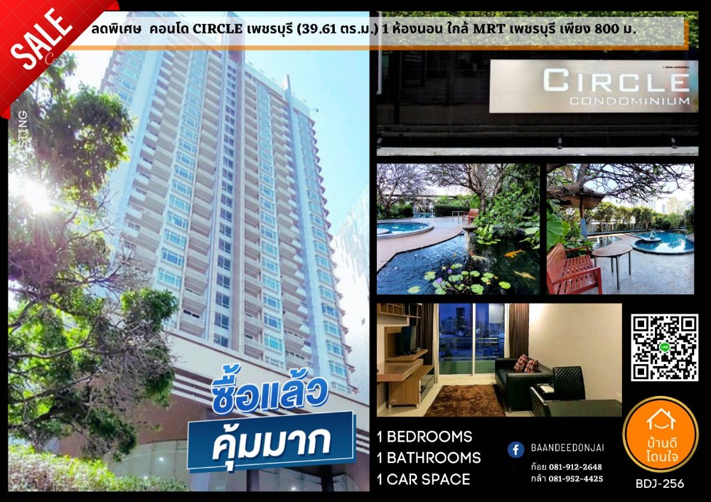 For SaleCondoRama9, Petchburi, RCA : Special discount, lower than appraised price, Circle Condominium Phetchaburi (39.61 sq m.), near MRT Phetchaburi, only 800 m.