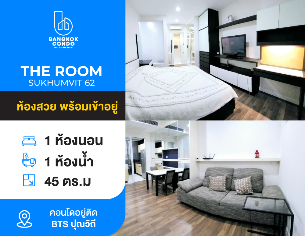 For RentCondoOnnut, Udomsuk : For rent: The Room Sukhumvit 62, next to BTS Punnawithi, ready to move in, complete with furniture + electrical appliances, price 20,000 baht/month.
