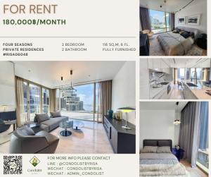 For RentCondoSathorn, Narathiwat : Risa06048 Condo for rent, Four Seasons Private Residences, 116 sq m, 6th floor, 2 bedrooms, 2 bathrooms, 180,000 baht only.