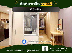 For RentCondoRatchathewi,Phayathai : 🟩🟩 Surely available, room exactly as described, good price 🔥 1 bedroom, 45 sq m. 🏙️ Q Chidlom ✨ Fully furnished, ready to move in