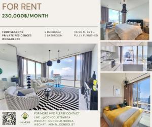 For RentCondoSathorn, Narathiwat : Risa06050 Condo for rent, Four Seasons Private Residences, 116 sq m, 32nd floor, 2 bedrooms, 2 bathrooms, 230,000 baht only.