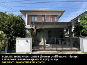 For RentHouseBangna, Bearing, Lasalle : FOR RENT BURASIRI WONGWAEN - ONNUT / 3 bedrooms 3 bathrooms / 50 Sqw. 160 Sqm. **38,000** CLOSE TO GEMOPOLIS INDUSTRIAL ESTATE