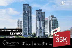 For RentCondoSukhumvit, Asoke, Thonglor : Condo for rent: Quattro By Sansiri, 1 bedroom, 55 sq m. Luxury Condo, good location in the heart of Thonglor, luxury building, beautiful central area, classy, ​​ready to move in. If interested, hurry and make an appointment to see. 46HLR170467006