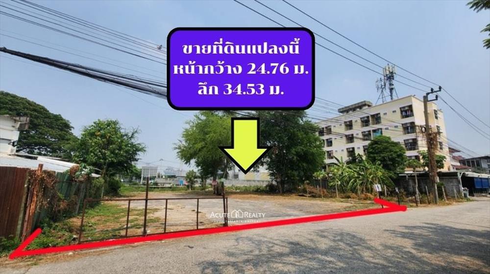 For SaleLandKaset Nawamin,Ladplakao : Empty land for sale, already filled, Soi Prasert Manukit 37, only 50 meters from the main road, near