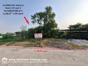 For SaleLandNawamin, Ramindra : Empty land for sale, prime location, Soi Ramintra 21, Intersection 3, Anusawari Subdistrict (Phub Daeng), Bang Khen District, Bangkok, land size 236 sq m. (width 26.27 * depth 35 meters.