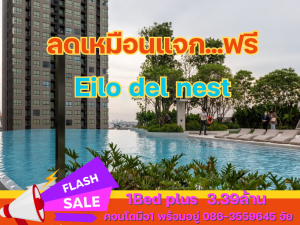 For SaleCondoOnnut, Udomsuk : 🆂🅰🅻🅴 Building closing promotion, discounts, special price, fully furnished, 2 bedrooms, 1 bathroom, 086-3559645 Ai.