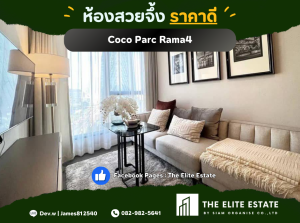 For RentCondoKhlongtoei, Kluaynamthai : ☀️💚 Definitely available, beautiful room exactly as described, good price 🔥 1 bedroom, 34.5 sq m. 🏙️ Coco Parc Rama4 ✨ Fully furnished, ready to move in