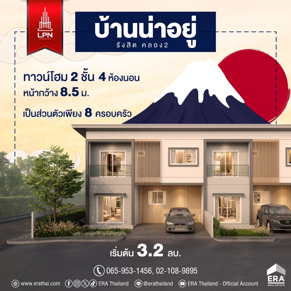 For SaleTownhousePathum Thani,Rangsit, Thammasat : Townhouse, new project, nice house project, Rangsit Khlong 2