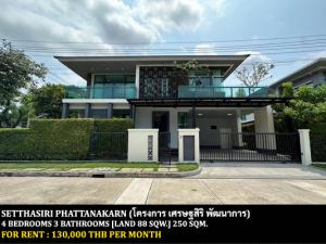 For RentHousePattanakan, Srinakarin : FOR RENT SETTHASIRI PHATTANAKARN / 4 bedrooms 3 bathrooms / 88 Sqw. 250 Sqm. **130,000** CLOSE TO SUANLUANG R.9 PARK