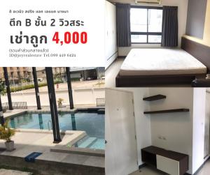 For RentCondoBangna, Bearing, Lasalle : Condo for rent, The Avenue Spring at ABAC Bangna, 2nd floor, Building B, pool view, cheap rental 4,000 baht.