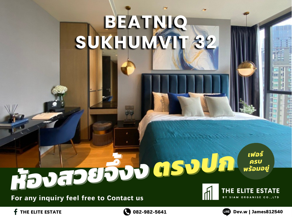 For RentCondoSukhumvit, Asoke, Thonglor : 💚⬛️ Definitely available, beautiful as described, good price 🔥 2 bedrooms, 80.26 sq m. 🏙️ Beatniq Sukhumvit 32 ✨ next to BTS 250m, fully furnished, ready to move in
