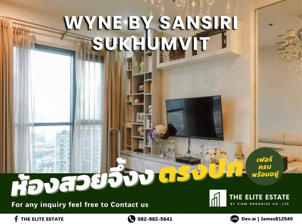 For RentCondoOnnut, Udomsuk : 💚☀️ Definitely available, beautiful as described, good price 🔥 1 bedroom, 35 sq m. 🏙️ Wyne by Sansiri ✨ Fully furnished, ready to move in