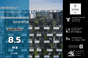 For SaleCondoSukhumvit, Asoke, Thonglor : Condo for sale Siamese Exclusive 31, 1 bedroom, 47.75 sq m, luxury condo in the heart of Sukhumvit. The room is very well decorated, very beautiful, fully furnished, has a private elevator, good location near Emsphere & Emquartier department stores. I