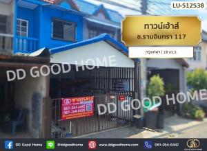 For SaleTownhouseMin Buri, Romklao : 📢Townhouse Soi Ramintra 117, Bangkok