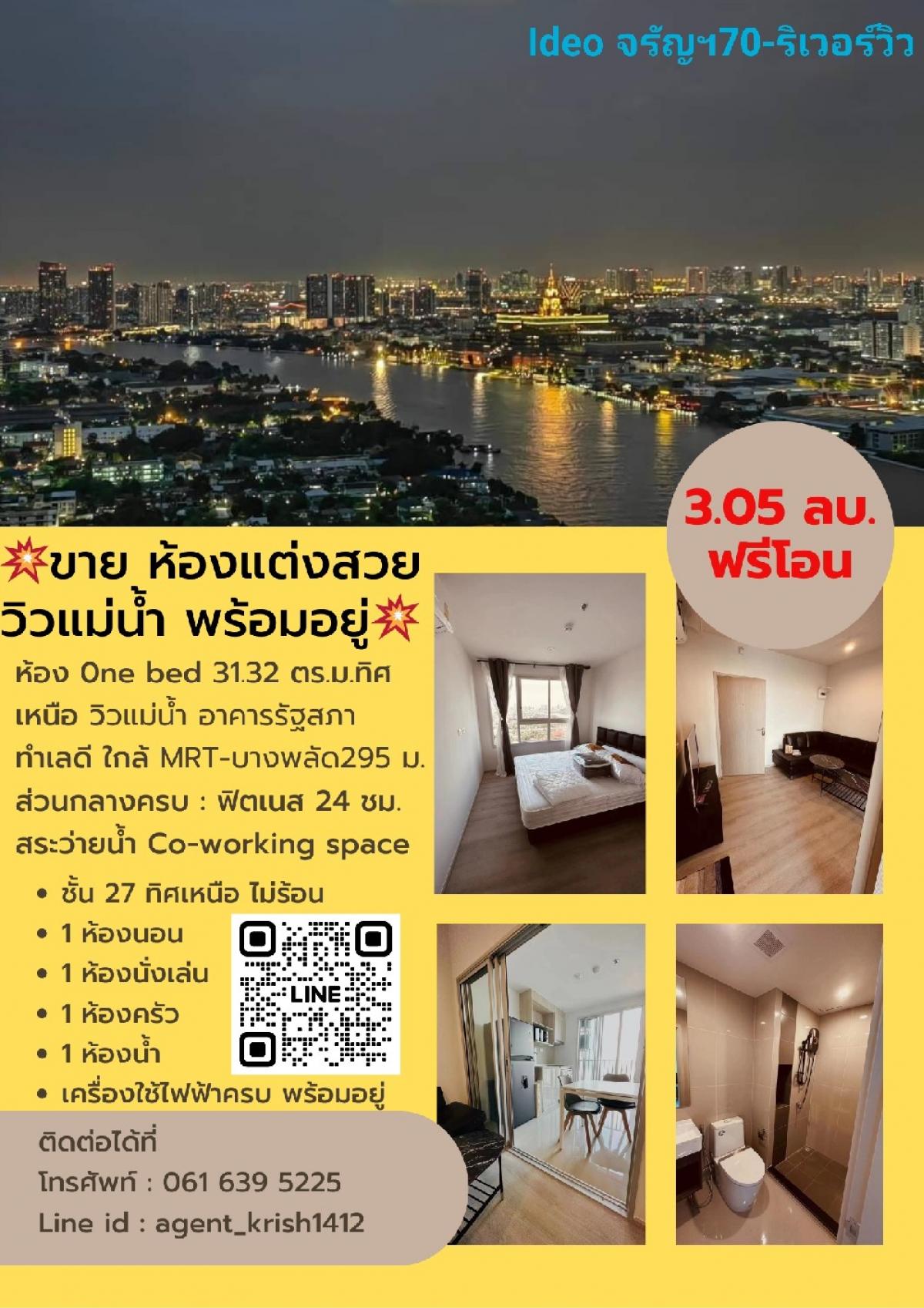 For SaleCondoPinklao, Charansanitwong : 💥💥💥SALE💥💥💥Selling a beautiful room, river view, Parliament Building @IdeoCh70, fully furnished, complete with electricity, ready to move in. Call 📲or Line : 0616395225